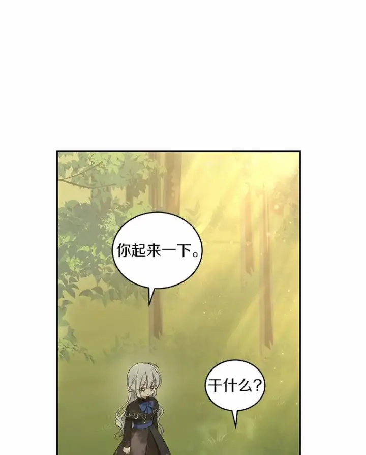 漫画《恶棍的宝贝女儿》48.因为你在这里第45张图