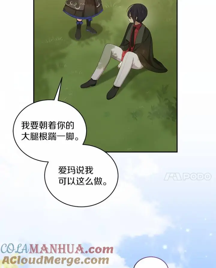 漫画《恶棍的宝贝女儿》48.因为你在这里第46张图