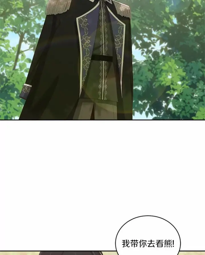 漫画《恶棍的宝贝女儿》48.因为你在这里第48张图