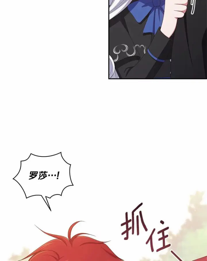 漫画《恶棍的宝贝女儿》48.因为你在这里第5张图