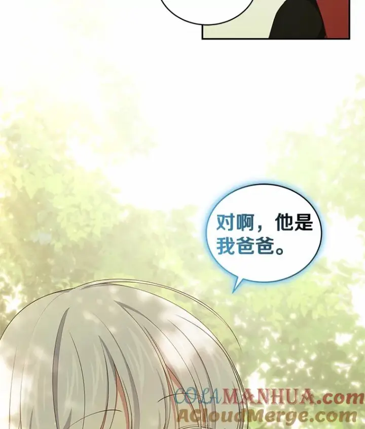 漫画《恶棍的宝贝女儿》48.因为你在这里第52张图