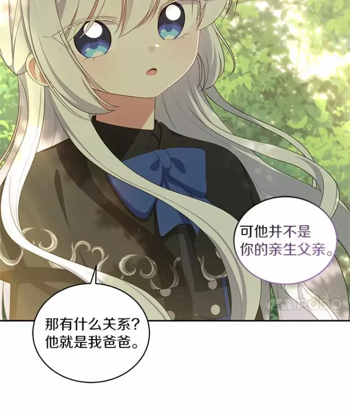 漫画《恶棍的宝贝女儿》48.因为你在这里第53张图