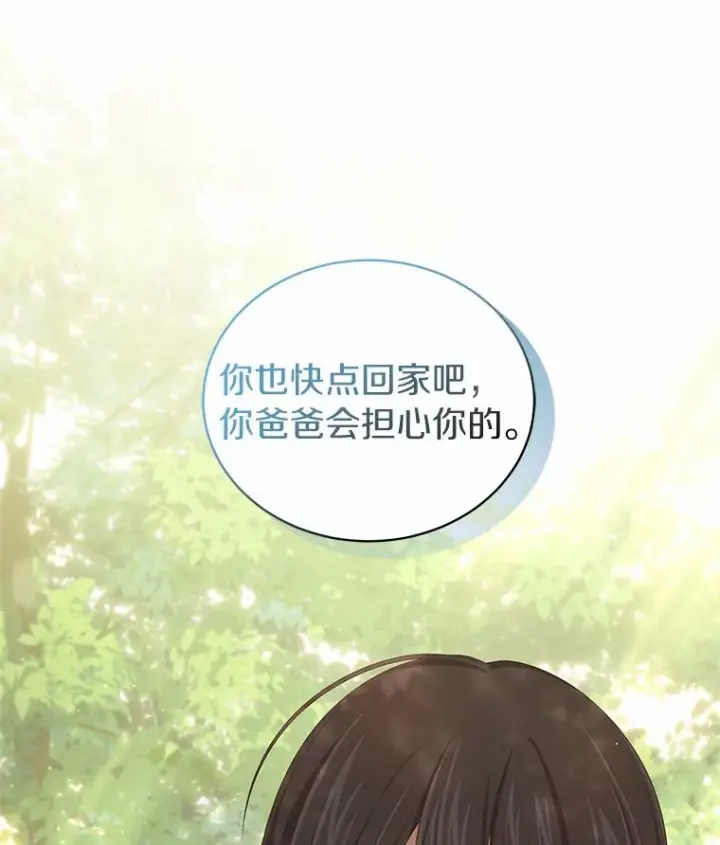 漫画《恶棍的宝贝女儿》48.因为你在这里第54张图
