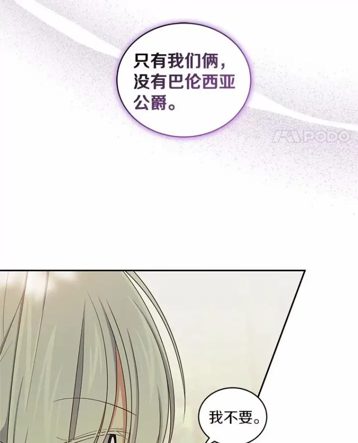 漫画《恶棍的宝贝女儿》48.因为你在这里第57张图