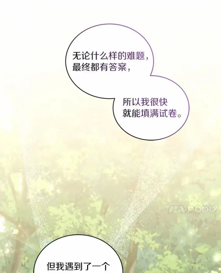 漫画《恶棍的宝贝女儿》48.因为你在这里第60张图