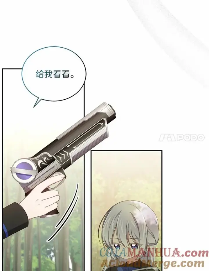 漫画《恶棍的宝贝女儿》48.因为你在这里第67张图