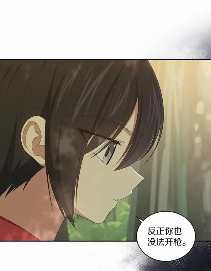 漫画《恶棍的宝贝女儿》48.因为你在这里第71张图