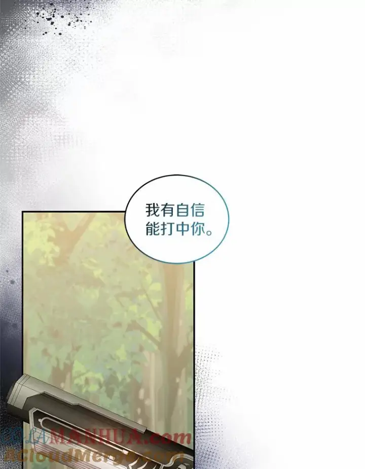 漫画《恶棍的宝贝女儿》48.因为你在这里第73张图