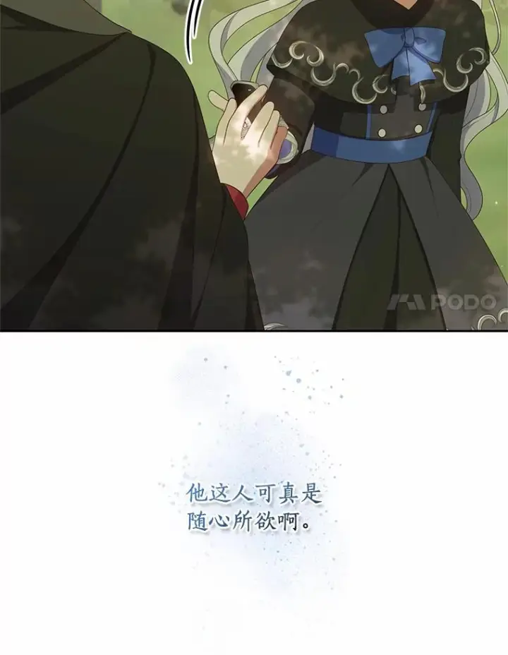 漫画《恶棍的宝贝女儿》48.因为你在这里第77张图