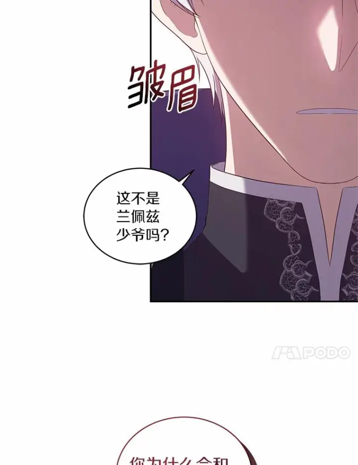 漫画《恶棍的宝贝女儿》48.因为你在这里第80张图