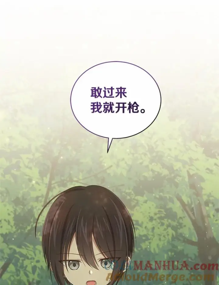 漫画《恶棍的宝贝女儿》48.因为你在这里第82张图