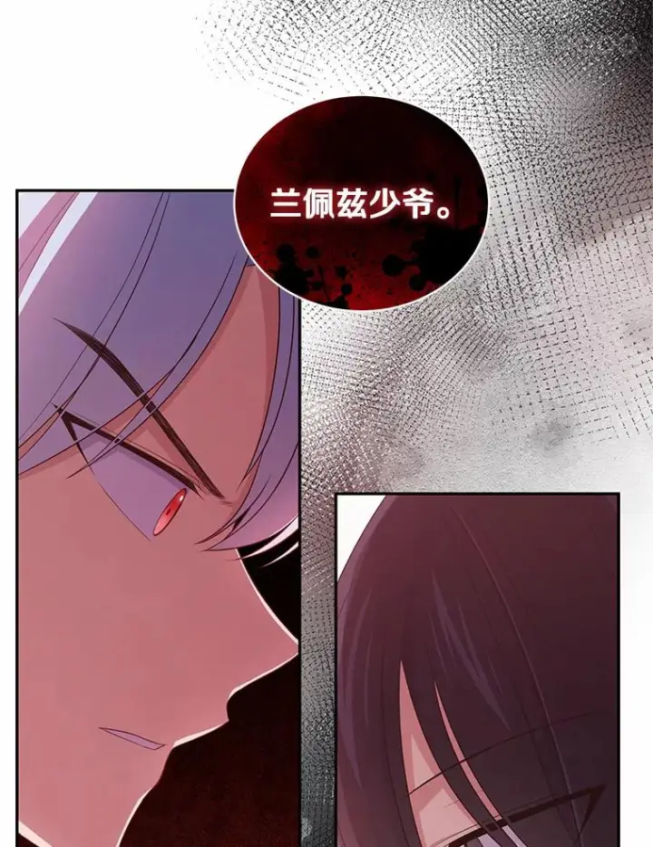 漫画《恶棍的宝贝女儿》48.因为你在这里第84张图