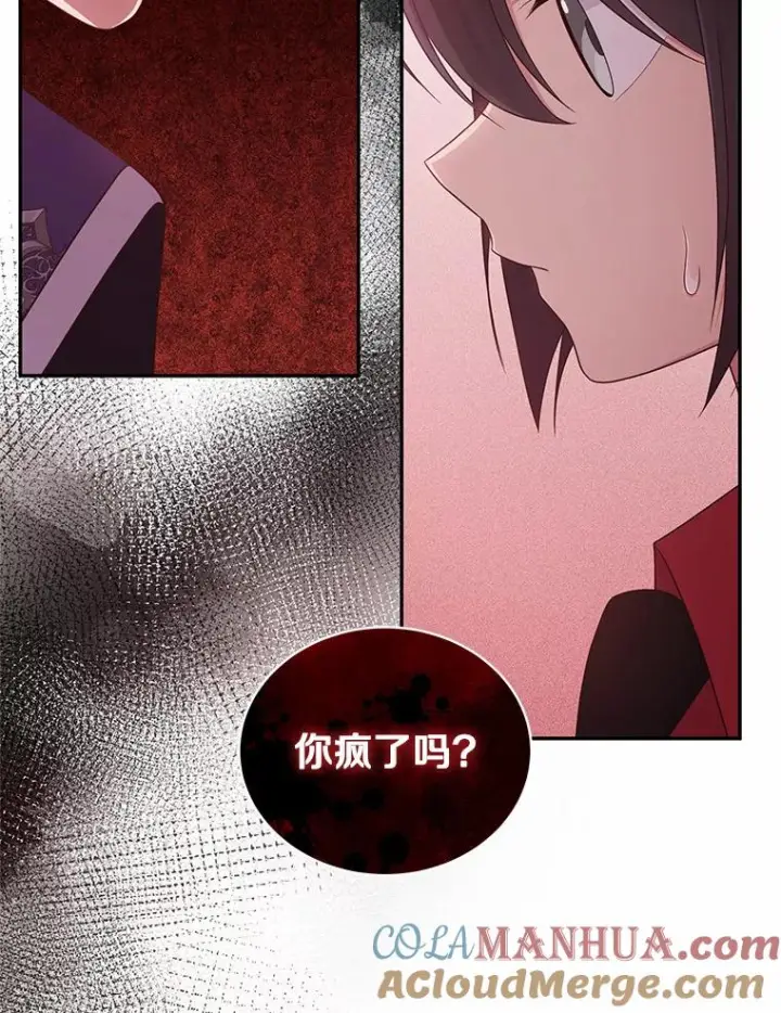 漫画《恶棍的宝贝女儿》48.因为你在这里第85张图