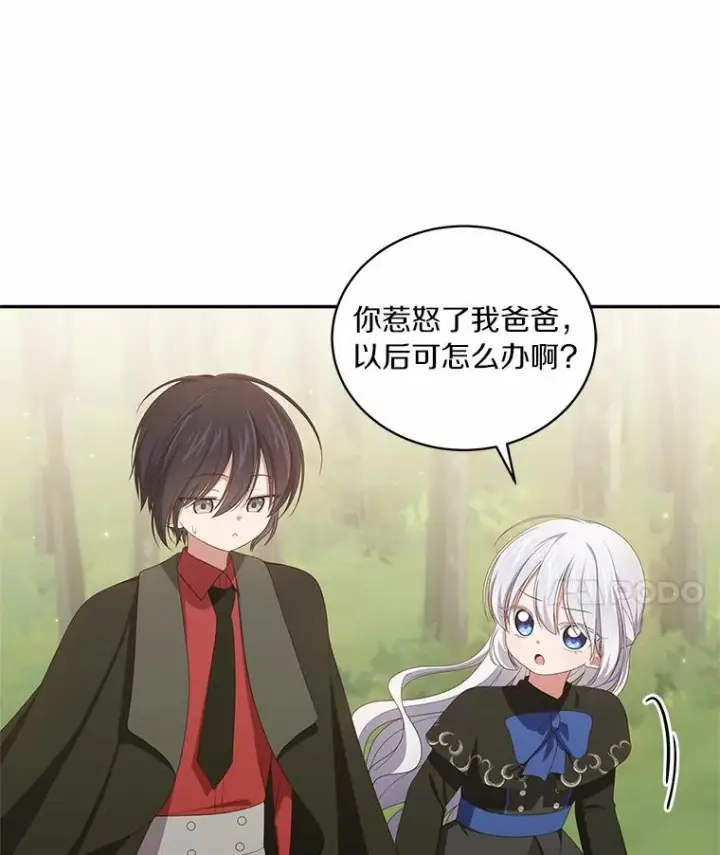 漫画《恶棍的宝贝女儿》48.因为你在这里第90张图