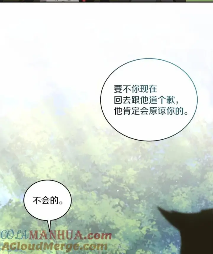 漫画《恶棍的宝贝女儿》48.因为你在这里第91张图