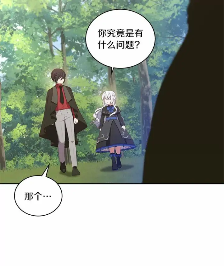 漫画《恶棍的宝贝女儿》48.因为你在这里第92张图