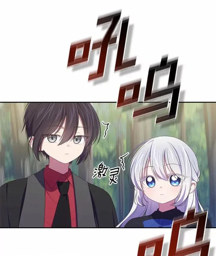漫画《恶棍的宝贝女儿》48.因为你在这里第93张图