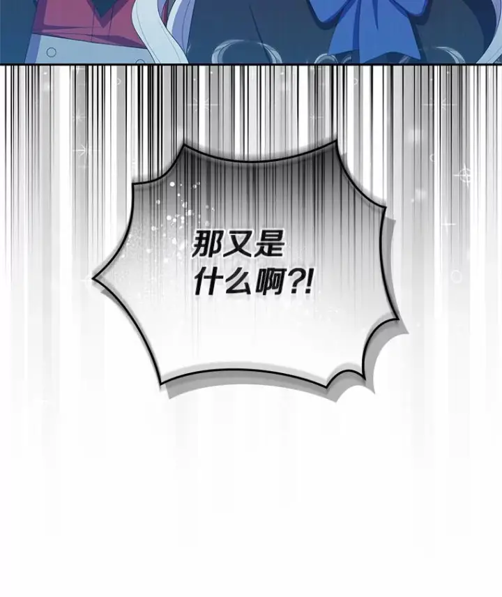漫画《恶棍的宝贝女儿》48.因为你在这里第96张图