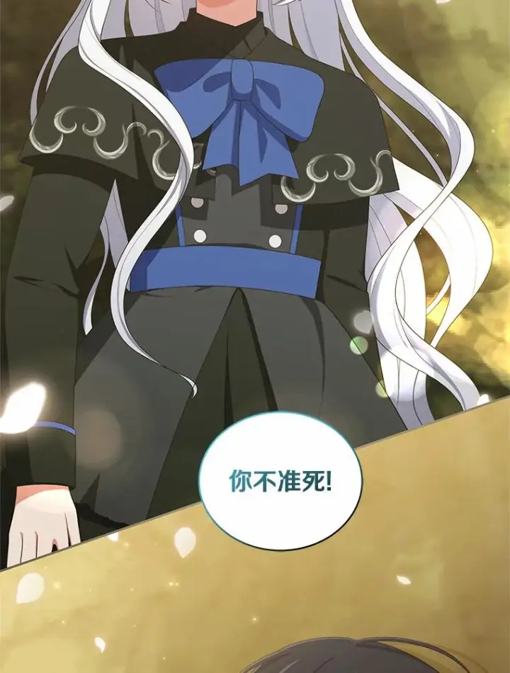 漫画《恶棍的宝贝女儿》49.遇到枭熊第102张图