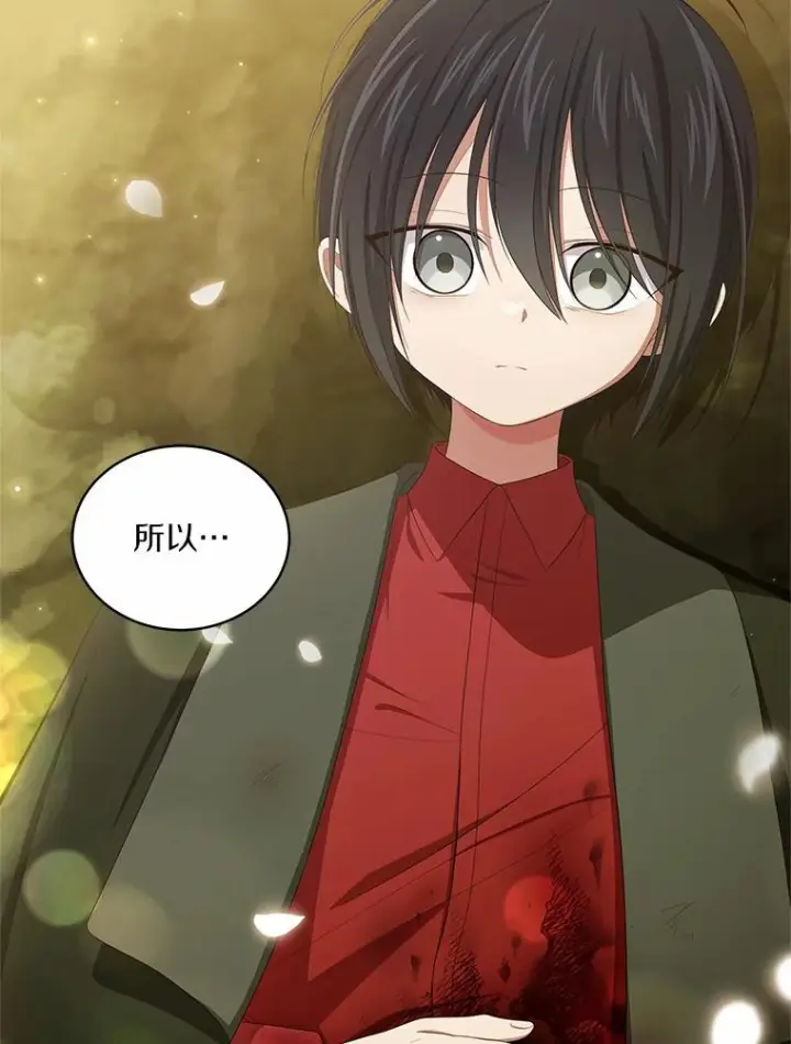 漫画《恶棍的宝贝女儿》49.遇到枭熊第103张图