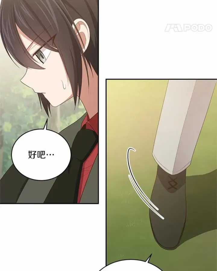 漫画《恶棍的宝贝女儿》49.遇到枭熊第18张图