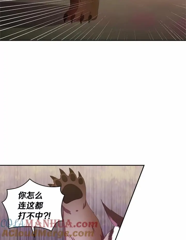 漫画《恶棍的宝贝女儿》49.遇到枭熊第25张图