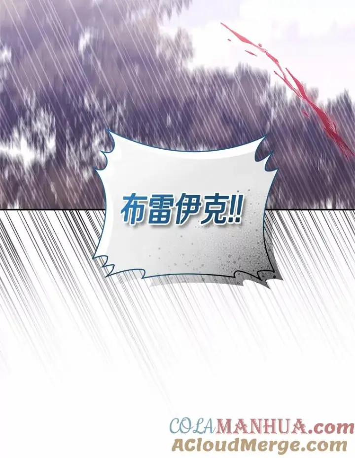 漫画《恶棍的宝贝女儿》49.遇到枭熊第33张图