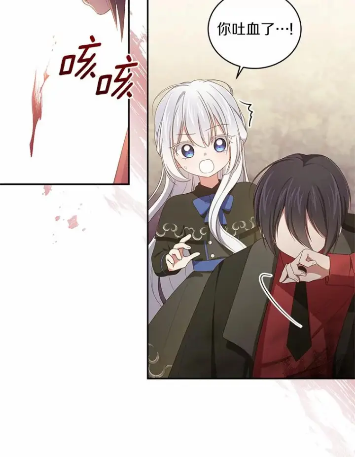 漫画《恶棍的宝贝女儿》49.遇到枭熊第36张图