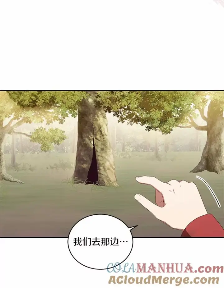 漫画《恶棍的宝贝女儿》49.遇到枭熊第37张图