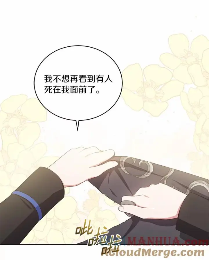漫画《恶棍的宝贝女儿》49.遇到枭熊第45张图
