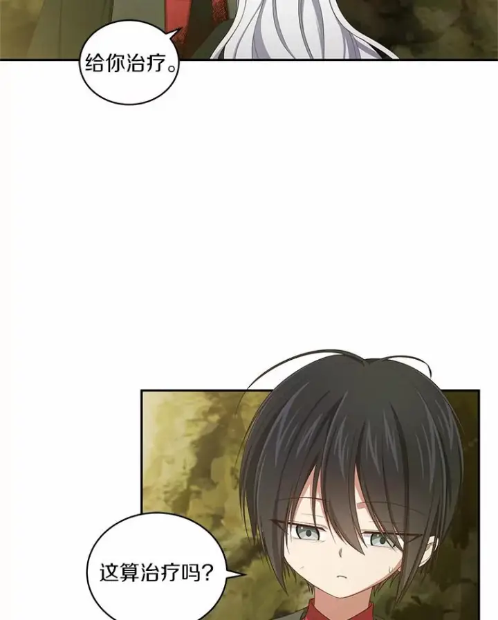 漫画《恶棍的宝贝女儿》49.遇到枭熊第47张图