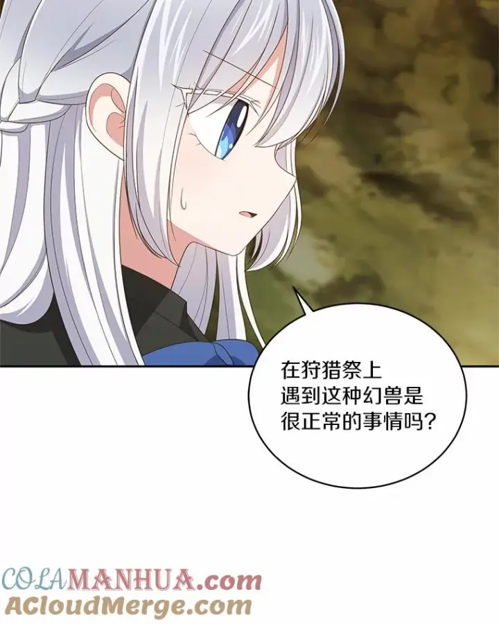 漫画《恶棍的宝贝女儿》49.遇到枭熊第53张图