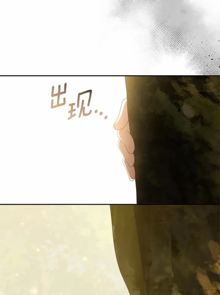 漫画《恶棍的宝贝女儿》49.遇到枭熊第59张图