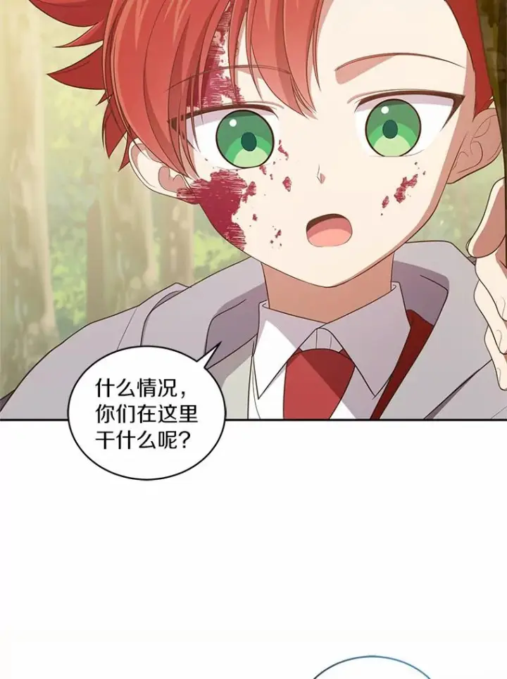 漫画《恶棍的宝贝女儿》49.遇到枭熊第62张图