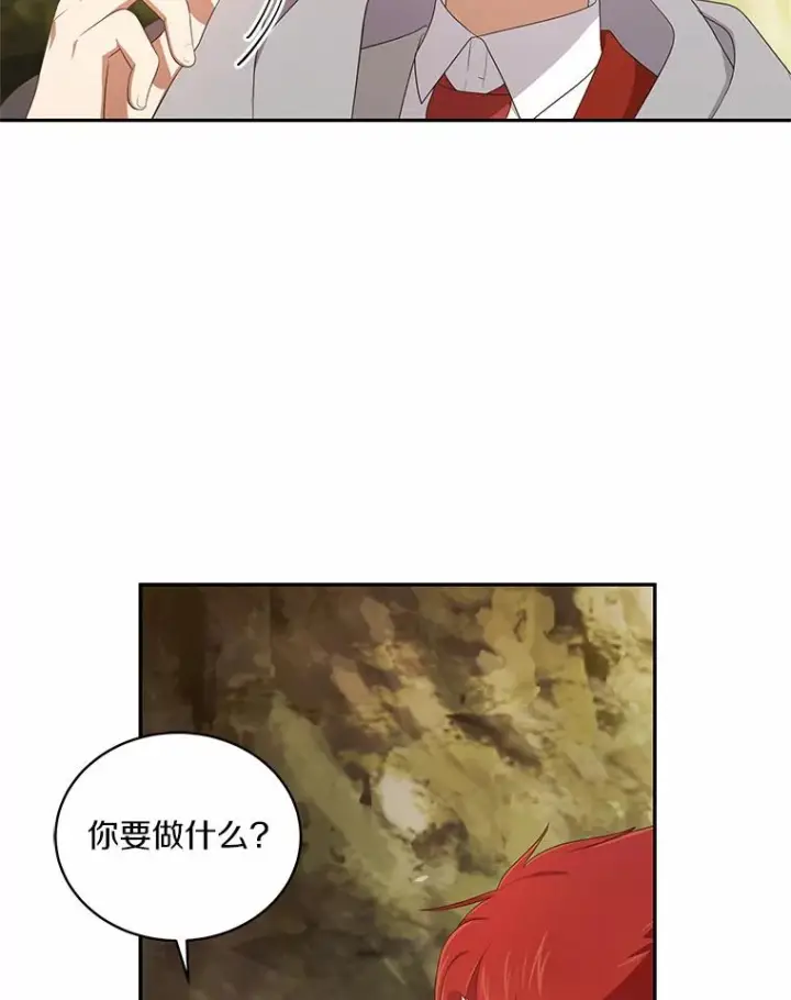 漫画《恶棍的宝贝女儿》49.遇到枭熊第78张图