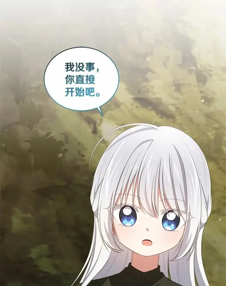 漫画《恶棍的宝贝女儿》49.遇到枭熊第82张图