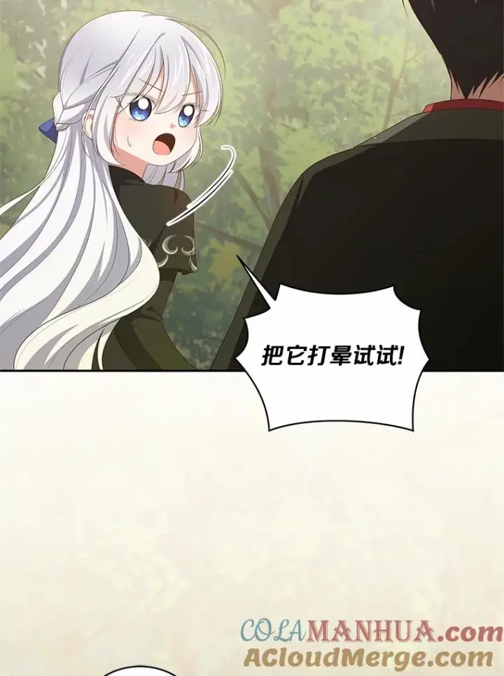 漫画《恶棍的宝贝女儿》49.遇到枭熊第9张图