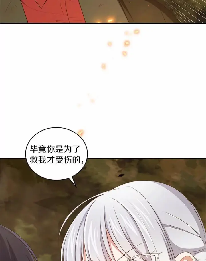 漫画《恶棍的宝贝女儿》49.遇到枭熊第90张图