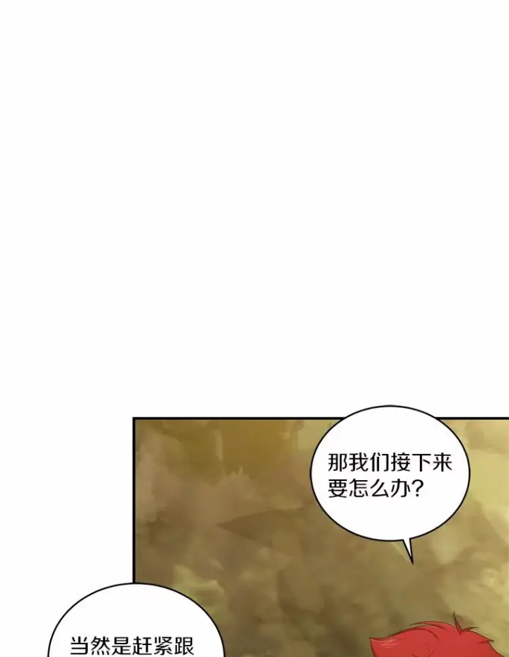 漫画《恶棍的宝贝女儿》49.遇到枭熊第95张图