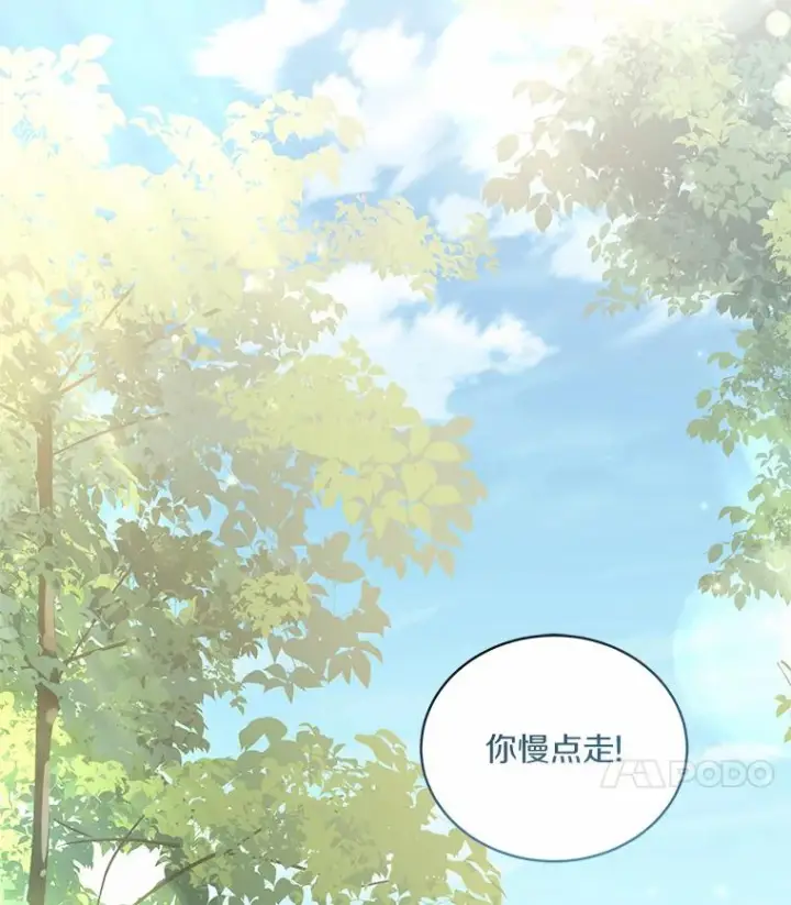 漫画《恶棍的宝贝女儿》50.逃脱第11张图