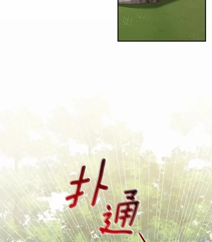 漫画《恶棍的宝贝女儿》50.逃脱第14张图