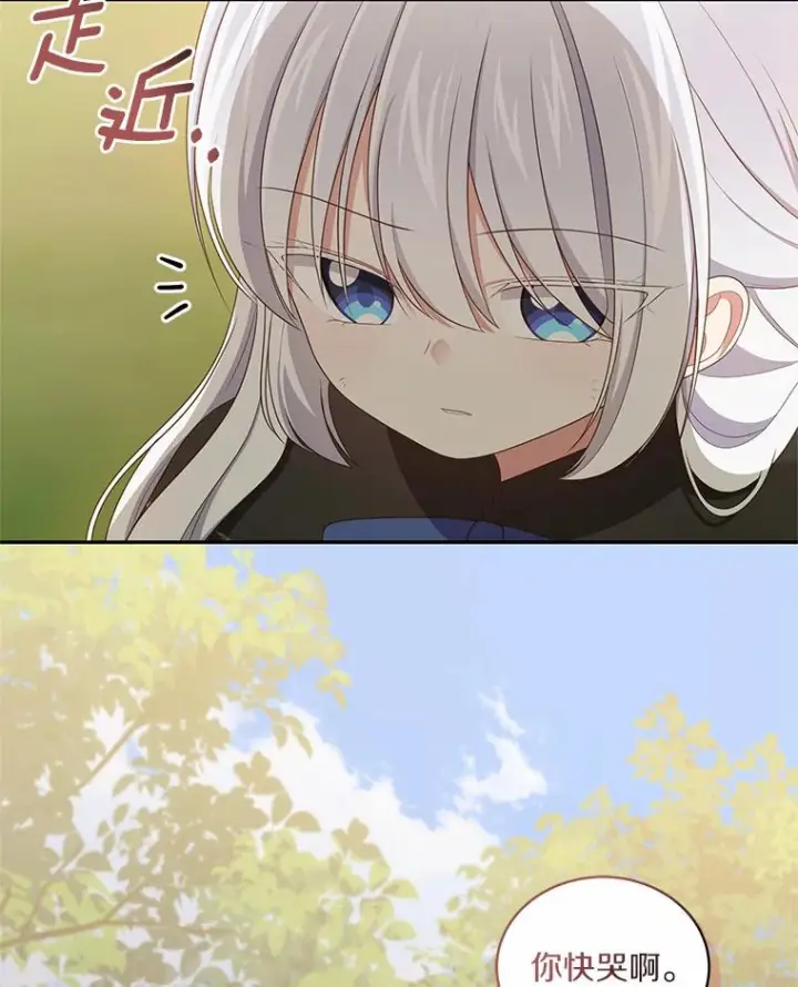 漫画《恶棍的宝贝女儿》50.逃脱第18张图