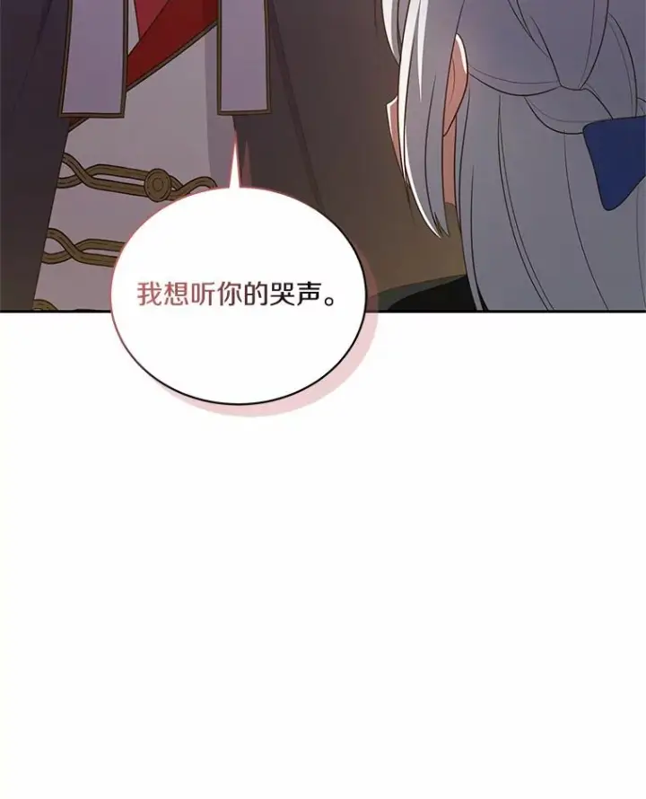 漫画《恶棍的宝贝女儿》50.逃脱第20张图