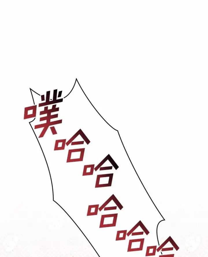 漫画《恶棍的宝贝女儿》50.逃脱第24张图