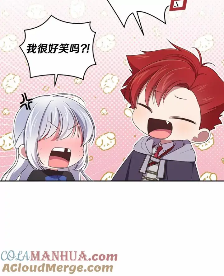 漫画《恶棍的宝贝女儿》50.逃脱第25张图