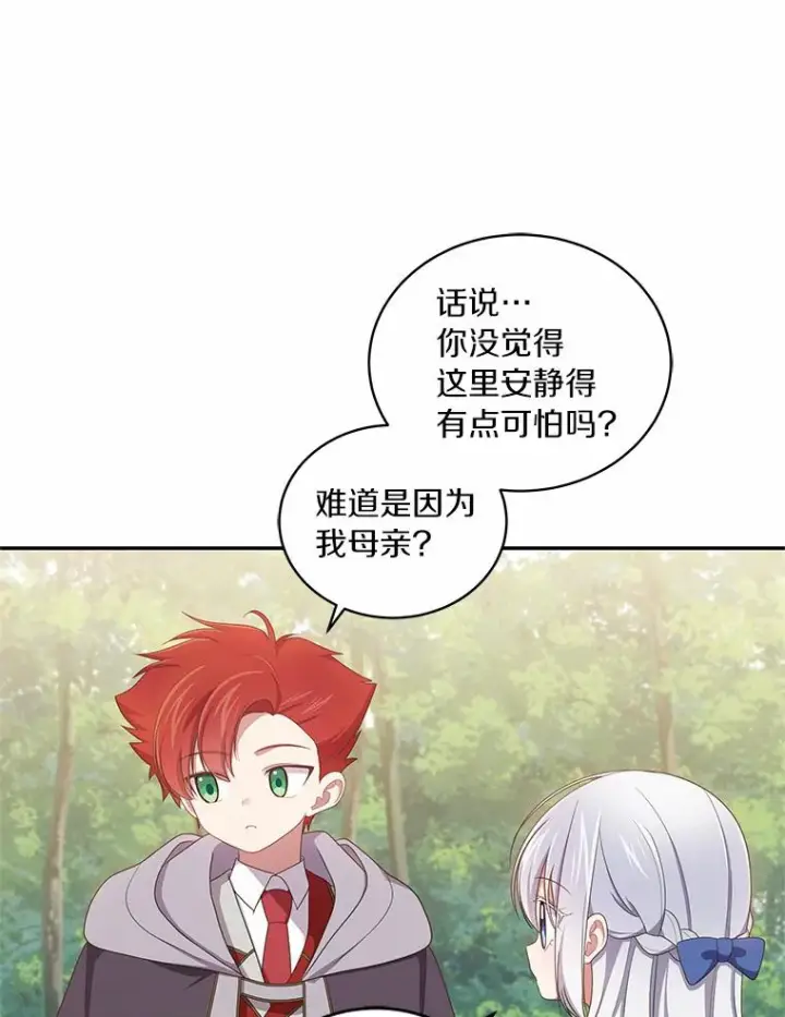 漫画《恶棍的宝贝女儿》50.逃脱第30张图