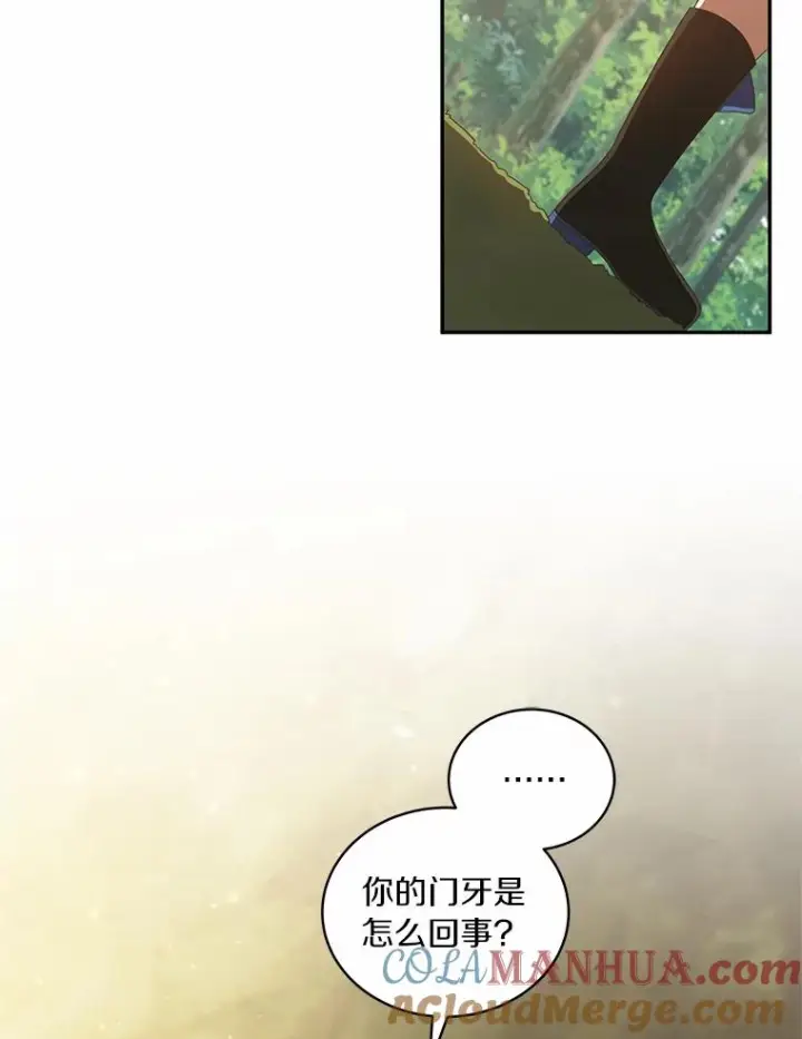 漫画《恶棍的宝贝女儿》50.逃脱第33张图