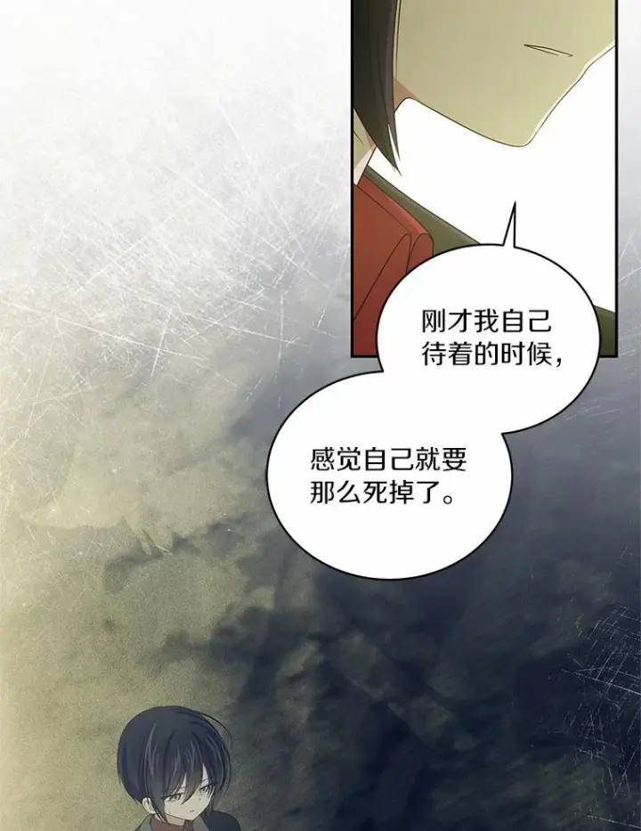 漫画《恶棍的宝贝女儿》50.逃脱第40张图