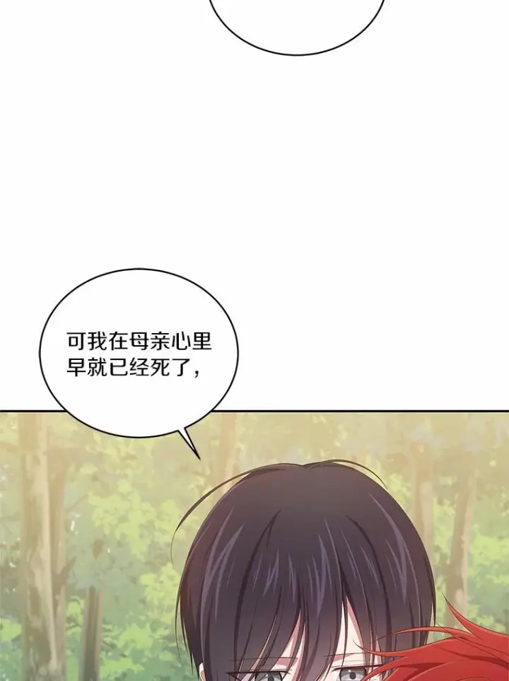 漫画《恶棍的宝贝女儿》50.逃脱第43张图