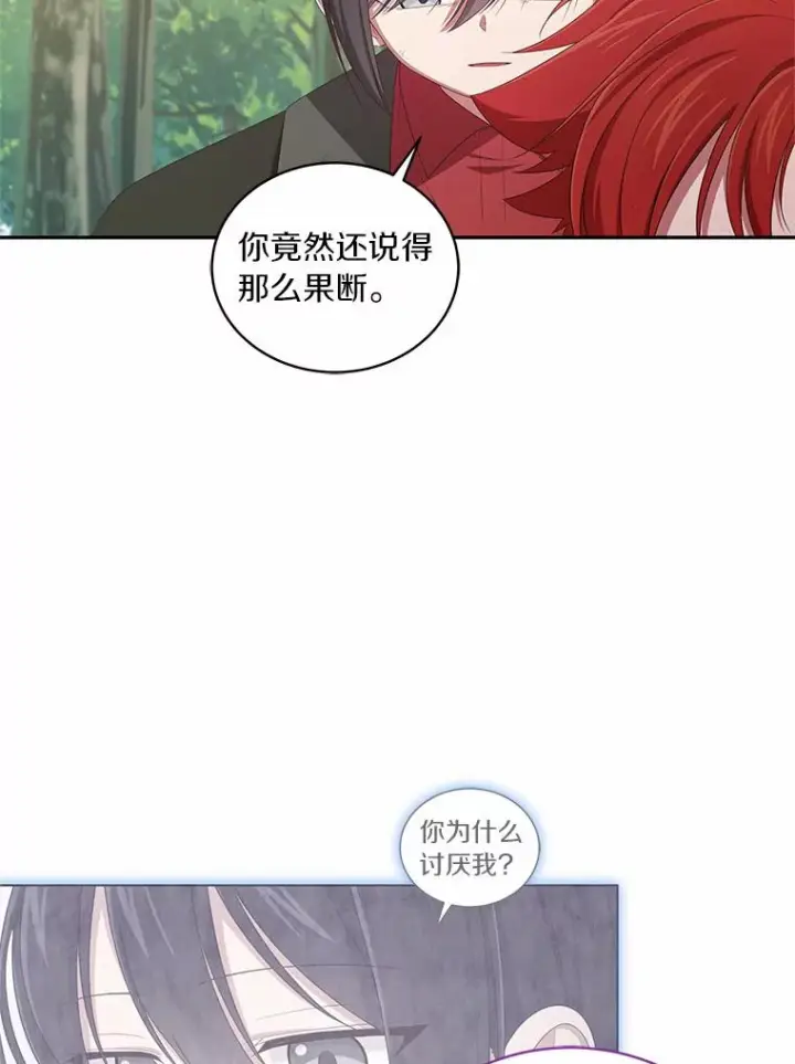 漫画《恶棍的宝贝女儿》50.逃脱第44张图